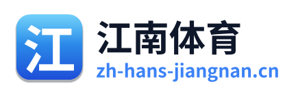 江南体育